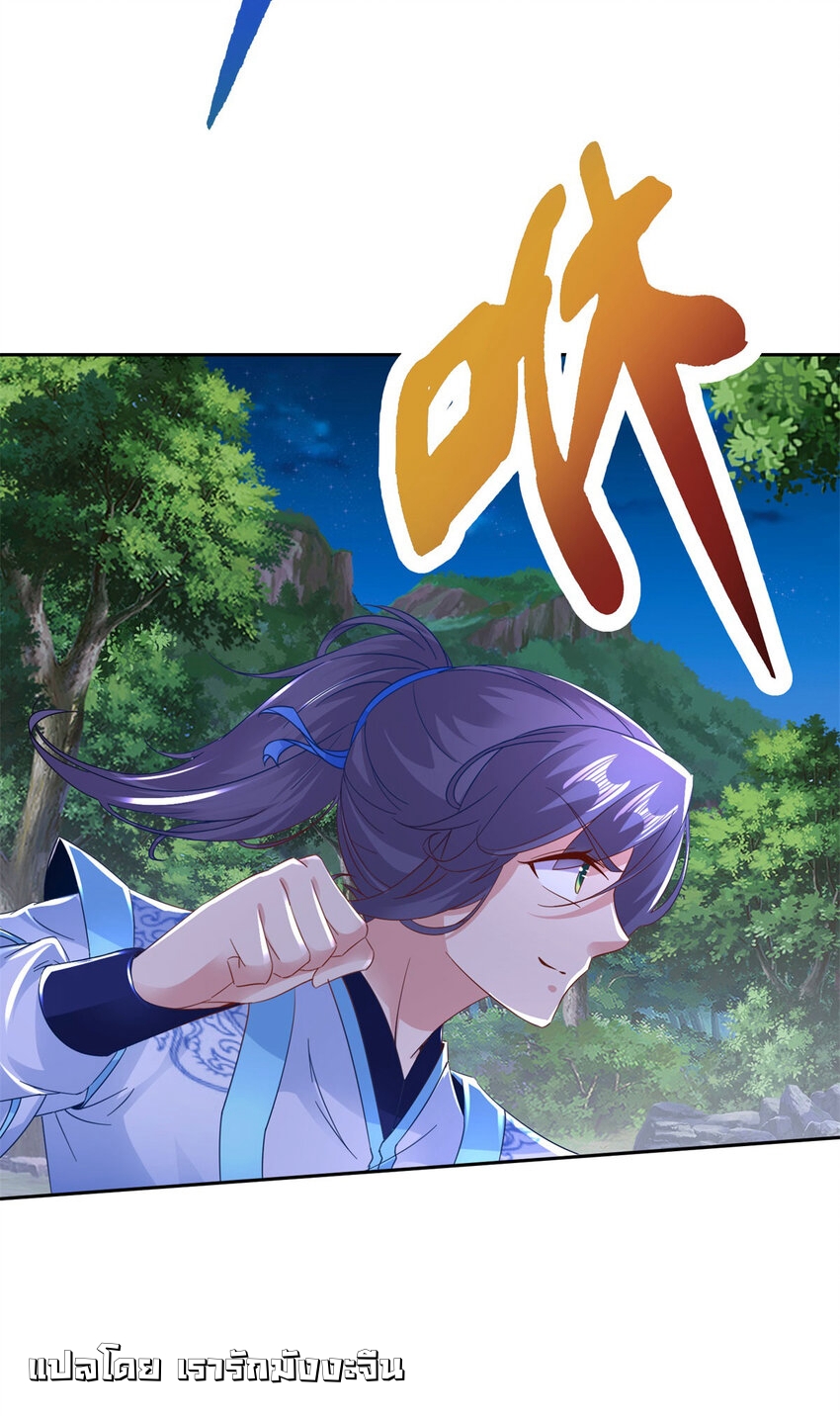 จักรพรรดิวิญญาณศักดิ์สิทธิ์ (ทันจีน) ตอนที่ 371 หน้า 3