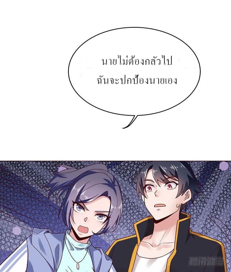 |. Carrying The Goddess Along (จบss1) ตอนที่ 26 หน้า 51