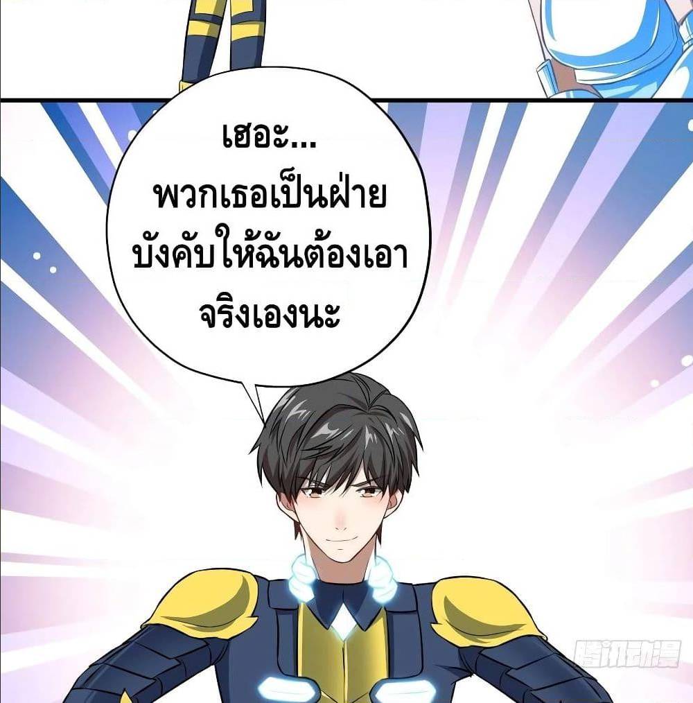 High energy strikes ตอนที่ 36 หน้า 25