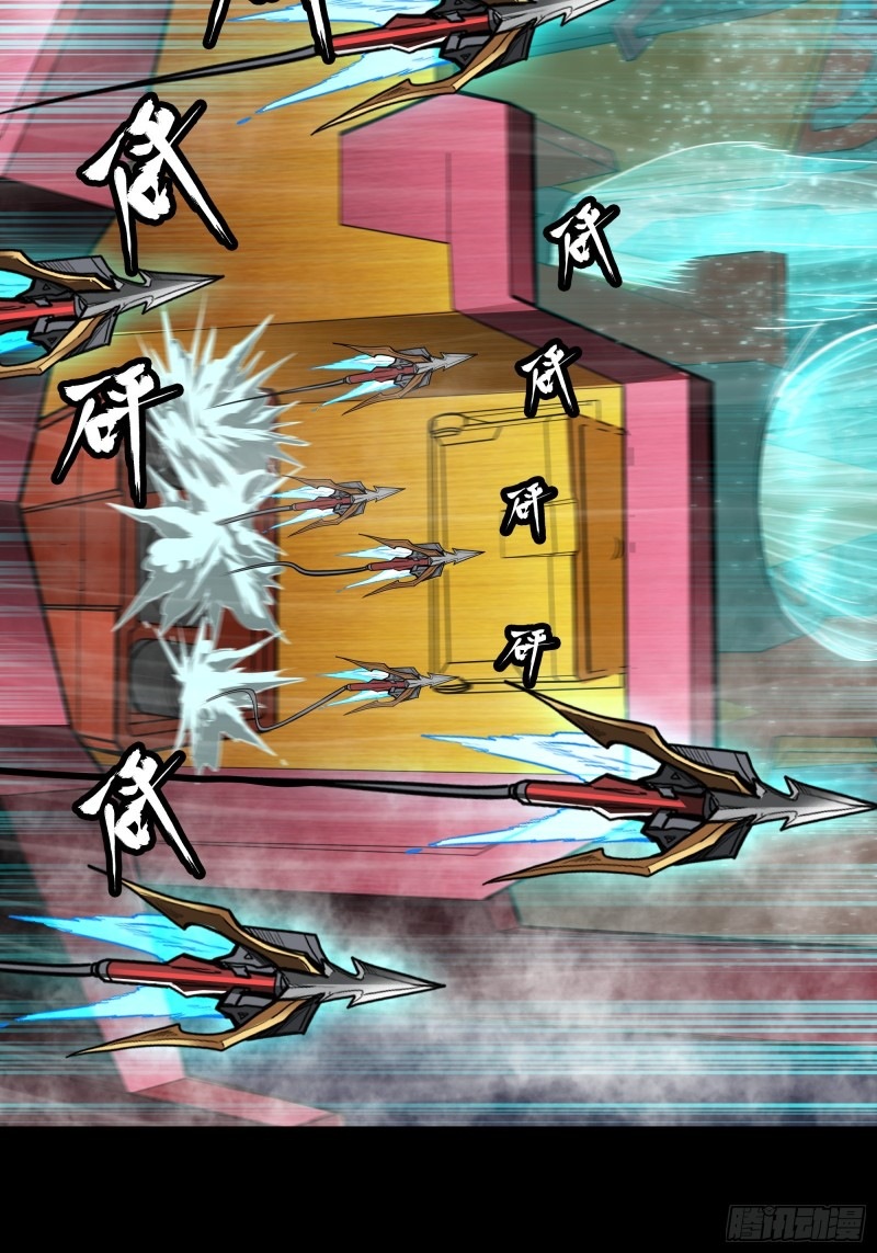 Legend of Star Genera ชนจีน ตอนที่ 81 หน้า 14