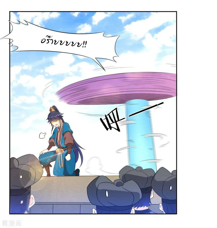 ข้ารับใช้ชั้นหนึ่ง ตอนที่ 44 หน้า 24