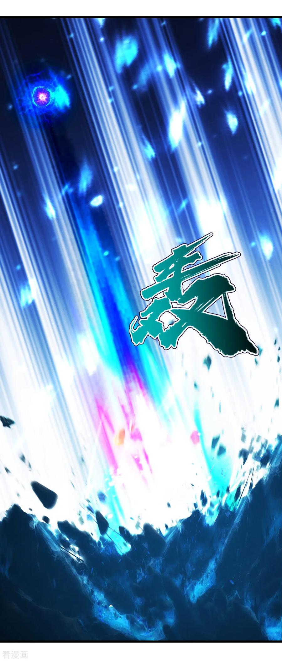 เทพอสูรสยบฟ้า ตอนที่ 188 หน้า 7