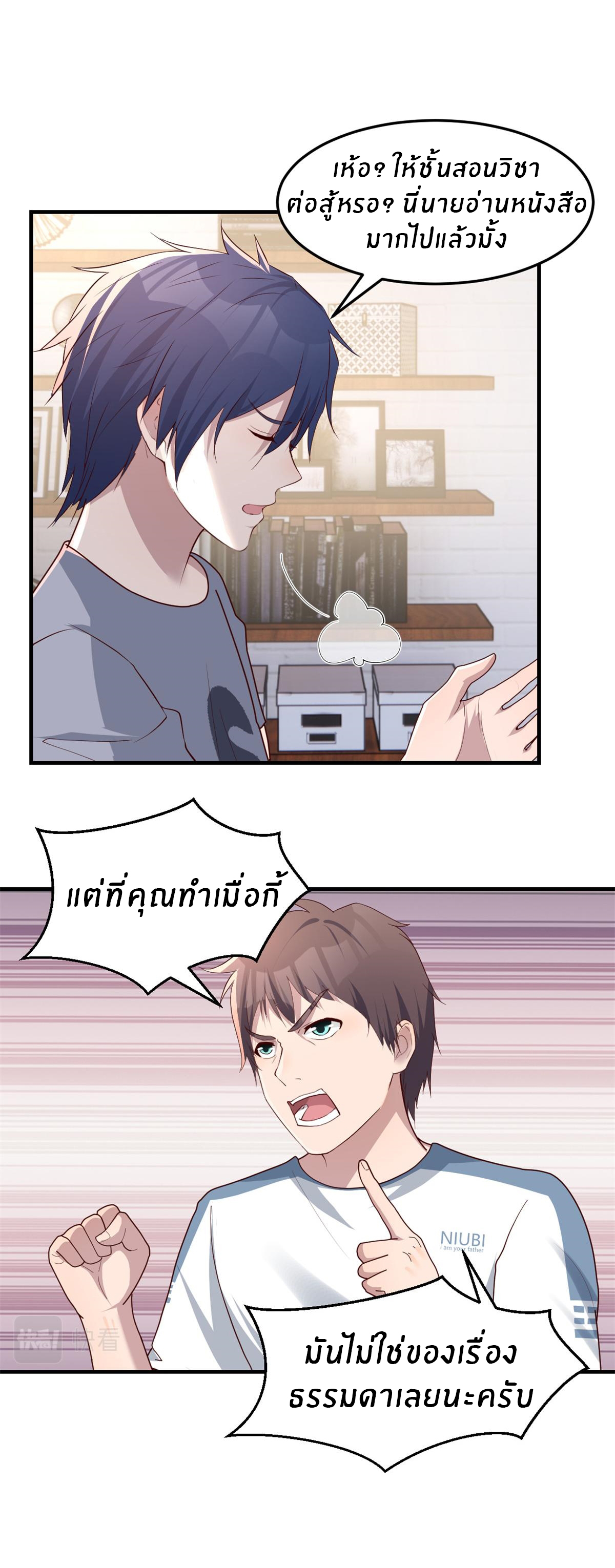 พี่สาวอยากเล่นคุณ ตอนที่ 127 หน้า 17