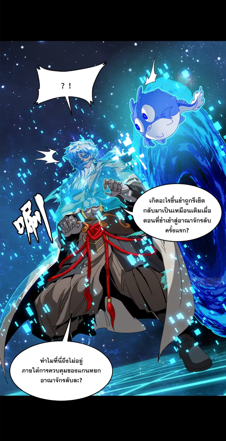 Legend of Star Genera ชนจีน ตอนที่ 225 หน้า 78