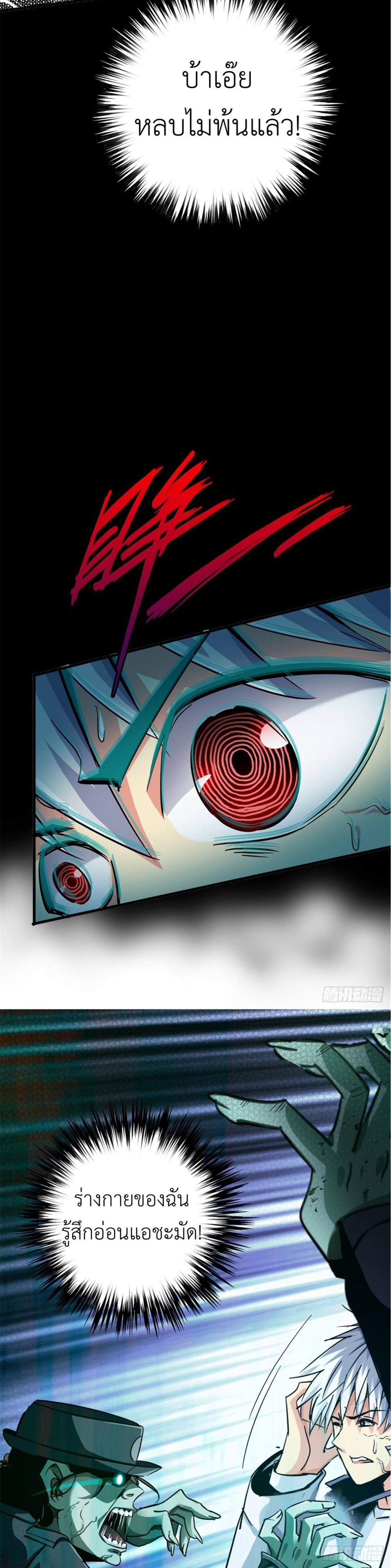 รถไฟสายเหนือ ขบวนที่ 47 ตอนที่ 15 หน้า 12