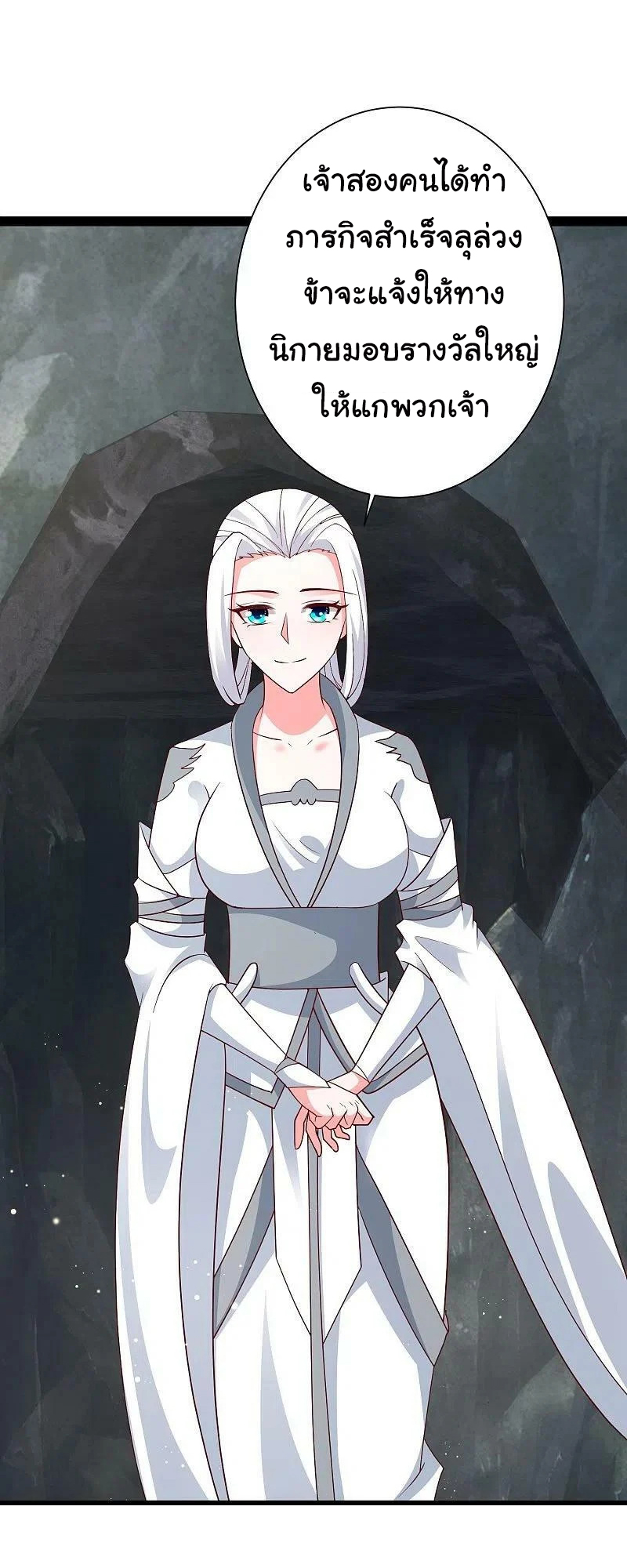 ราชาดอกไม้อมตะ ตอนที่ 278 หน้า 7