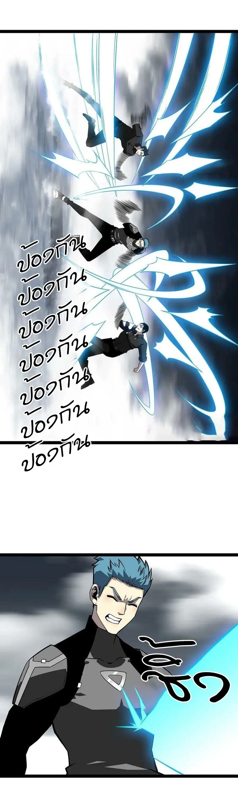 [จบ] เริ่มต้นใหม่ด้วยการเล่นเกมอย่างจริงจัง - It All Starts With Playing Game Seriously ตอนที่ 120 หน้า 3