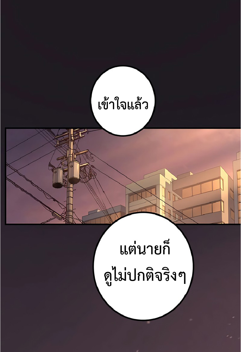 การกลับชาติมาเกิดของจอมเวทย์ต้องห้าม (Reincarnation of the Forbidden Archmage) ตอนที่ 46 หน้า 41