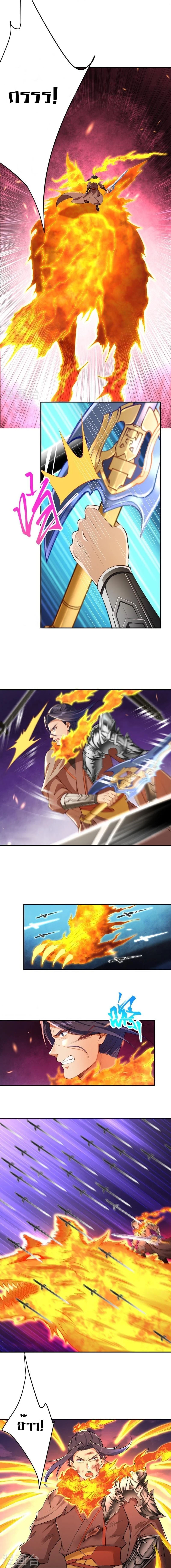 Against the Gods - อสูรพลิกฟ้า ตอนที่ 417 หน้า 4