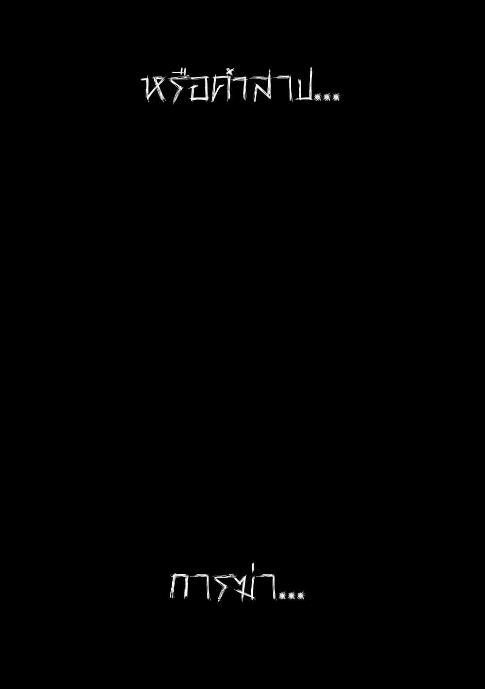 The doctor's Supremacy ตอนที่ 6 หน้า 51