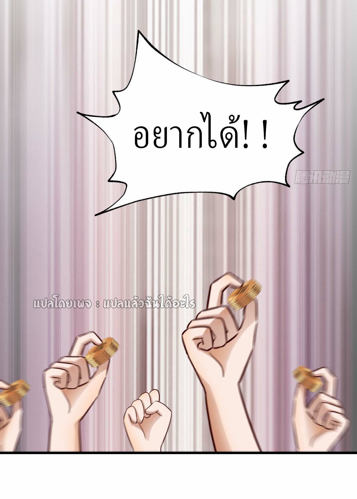 เกิดใหม่ทั้งทีมีเงินแค่เหรีญเดียว ตอนที่ 16 หน้า 46