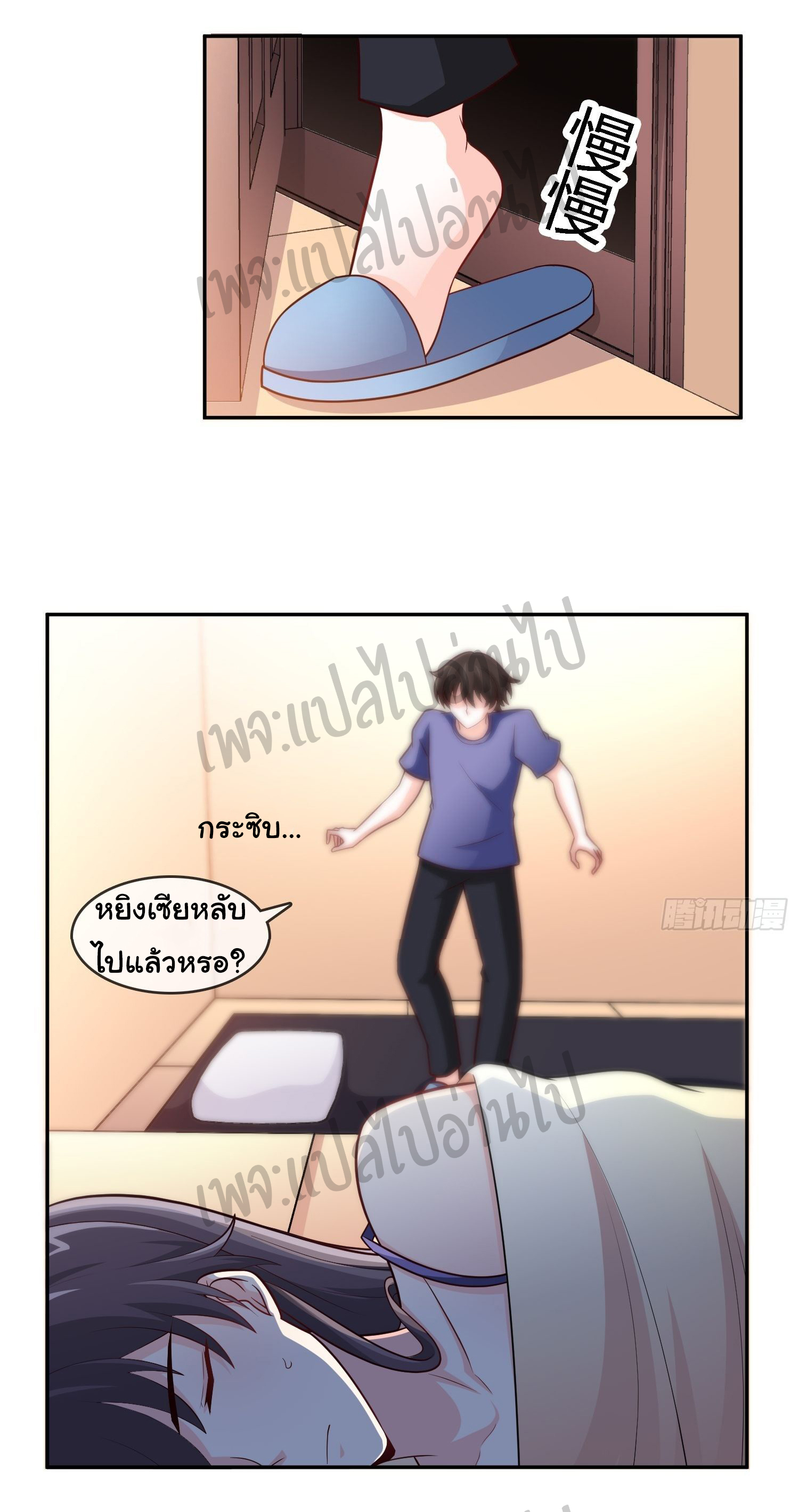 ฉันนี่แหละ "หานซานเฉียน" ตอนที่ 22 หน้า 11