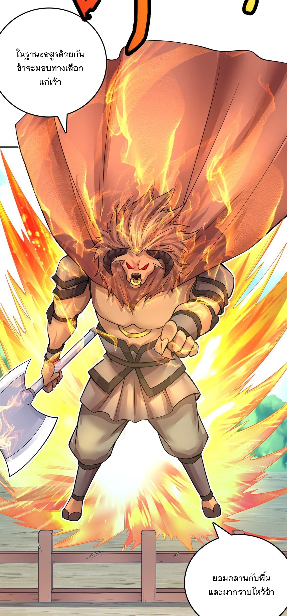 ด้วยเขตแดนกระบี่ ข้าสามารถเป็นเซียนกระบี่ได้ ตอนที่ 20 หน้า 11