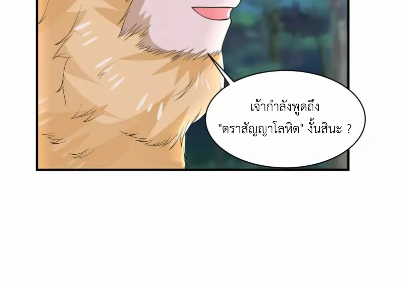 Chaos Alchemist (วิบัติการณ์เทพเซียนโอสถ) ตอนที่ 177 หน้า 20