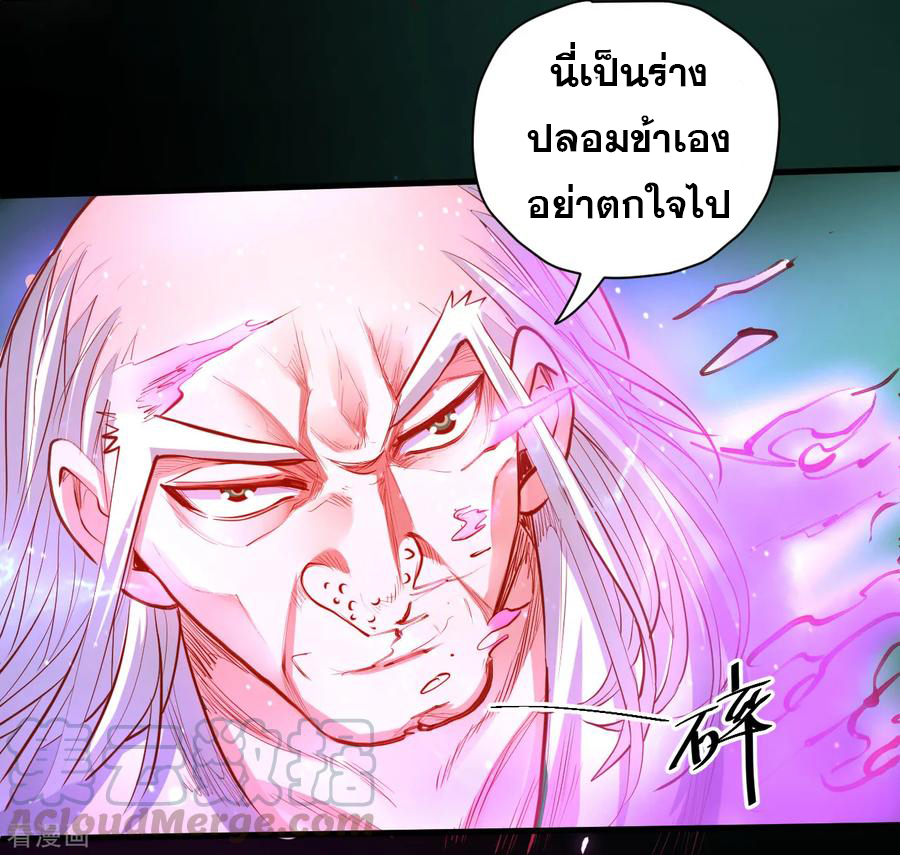 The Strongest Golden Kidney System ตอนที่ 58 หน้า 9