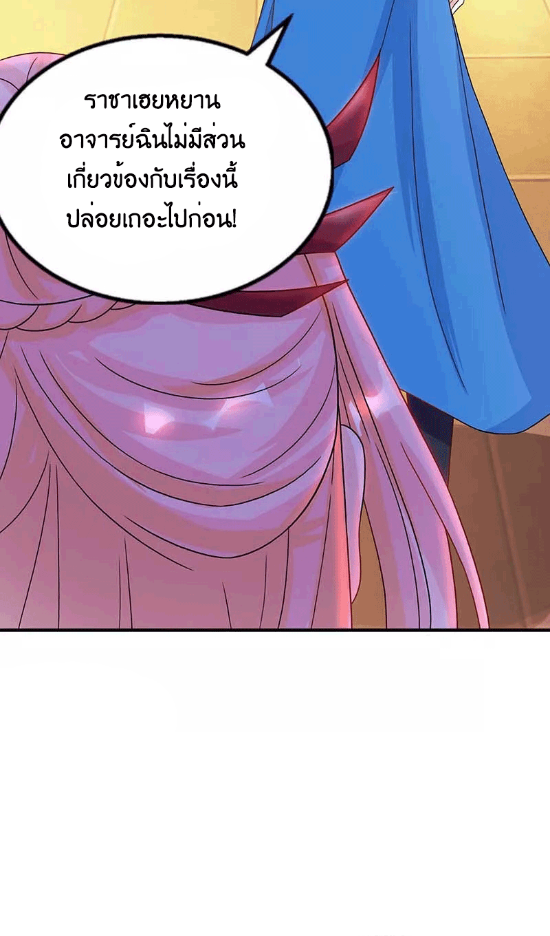 One Step Toward Freedom ตอนที่ 192 หน้า 19