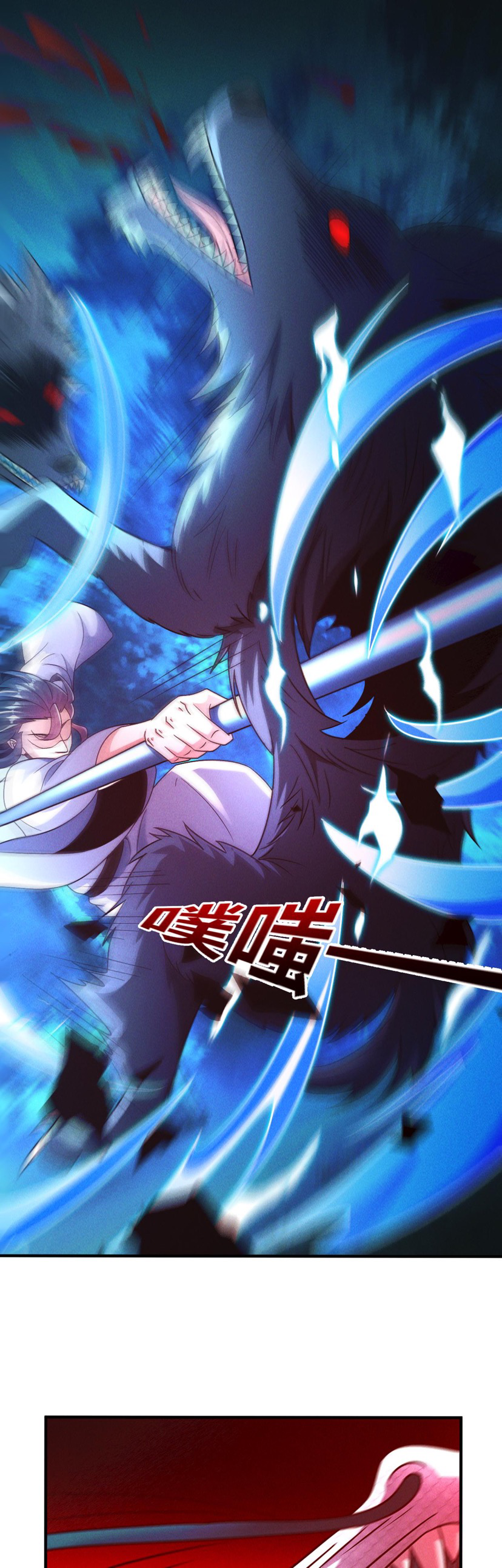 ข้ามีระบบที่สามารถอัญเชิญเทพและปีศาจได้ ตอนที่ 46 หน้า 6