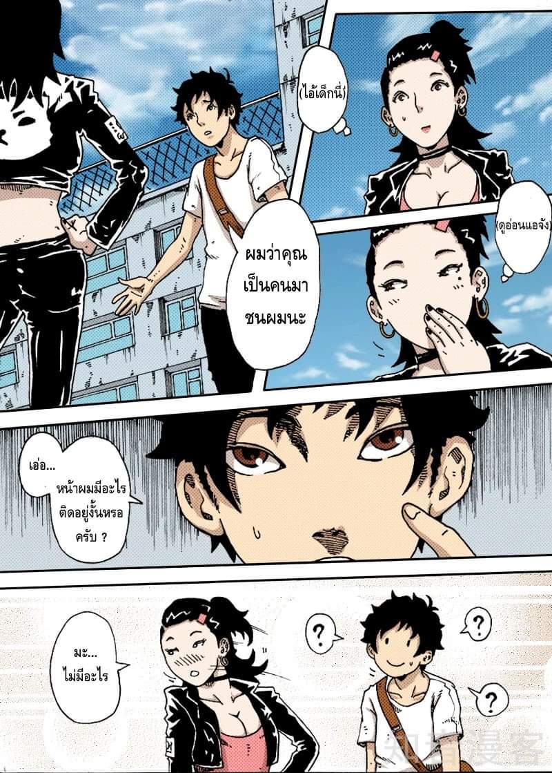 Xie wen dong ตอนที่ 13 หน้า 36