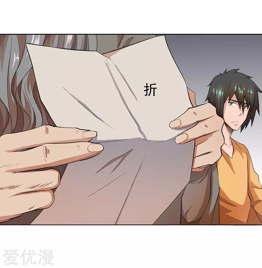 Inverse God Doctor ตอนที่ 23 หน้า 9