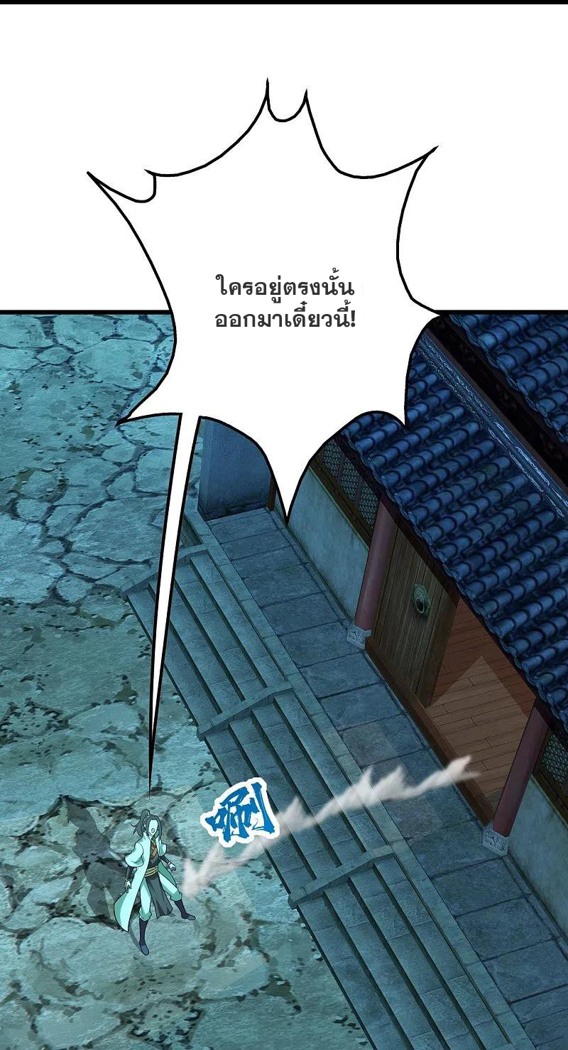 เทพอสูรสยบฟ้า ตอนที่ 219 หน้า 8