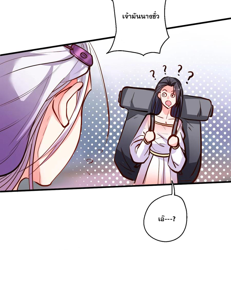 The Strongest Golden Kidney System ตอนที่ 36 หน้า 22