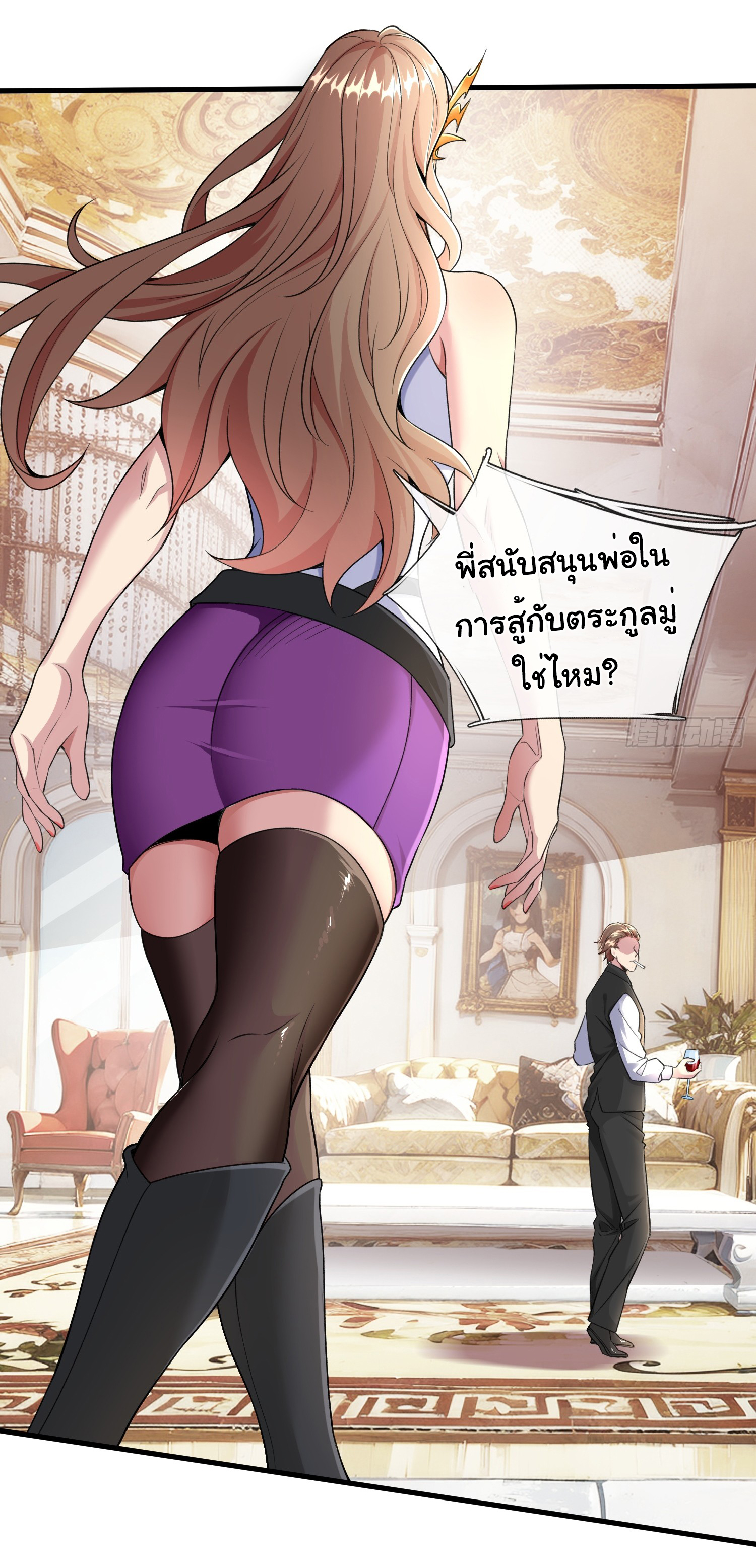 The god of war is reborn to avenge ตอนที่ 87 หน้า 2