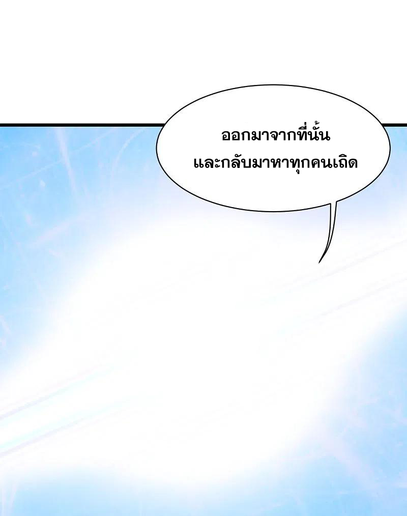 เทพอสูรสยบฟ้า ตอนที่ 268 หน้า 13