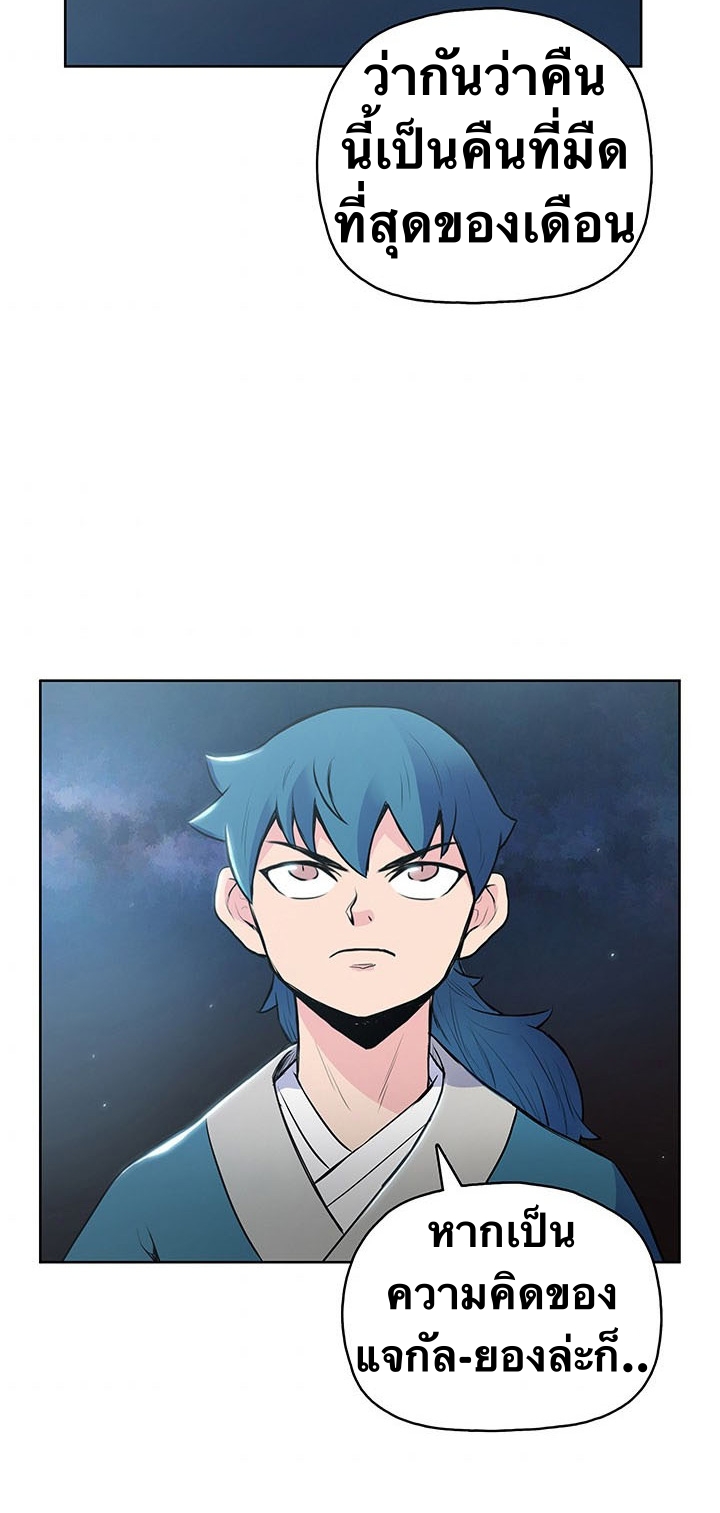 The God Of War ตอนที่ 14 หน้า 49