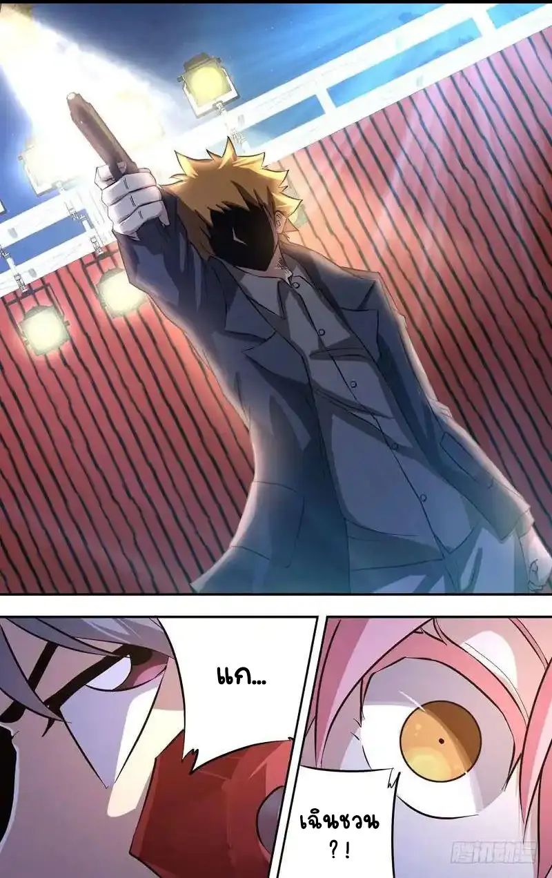  Metamorphosis ตอนที่ 28 หน้า 6