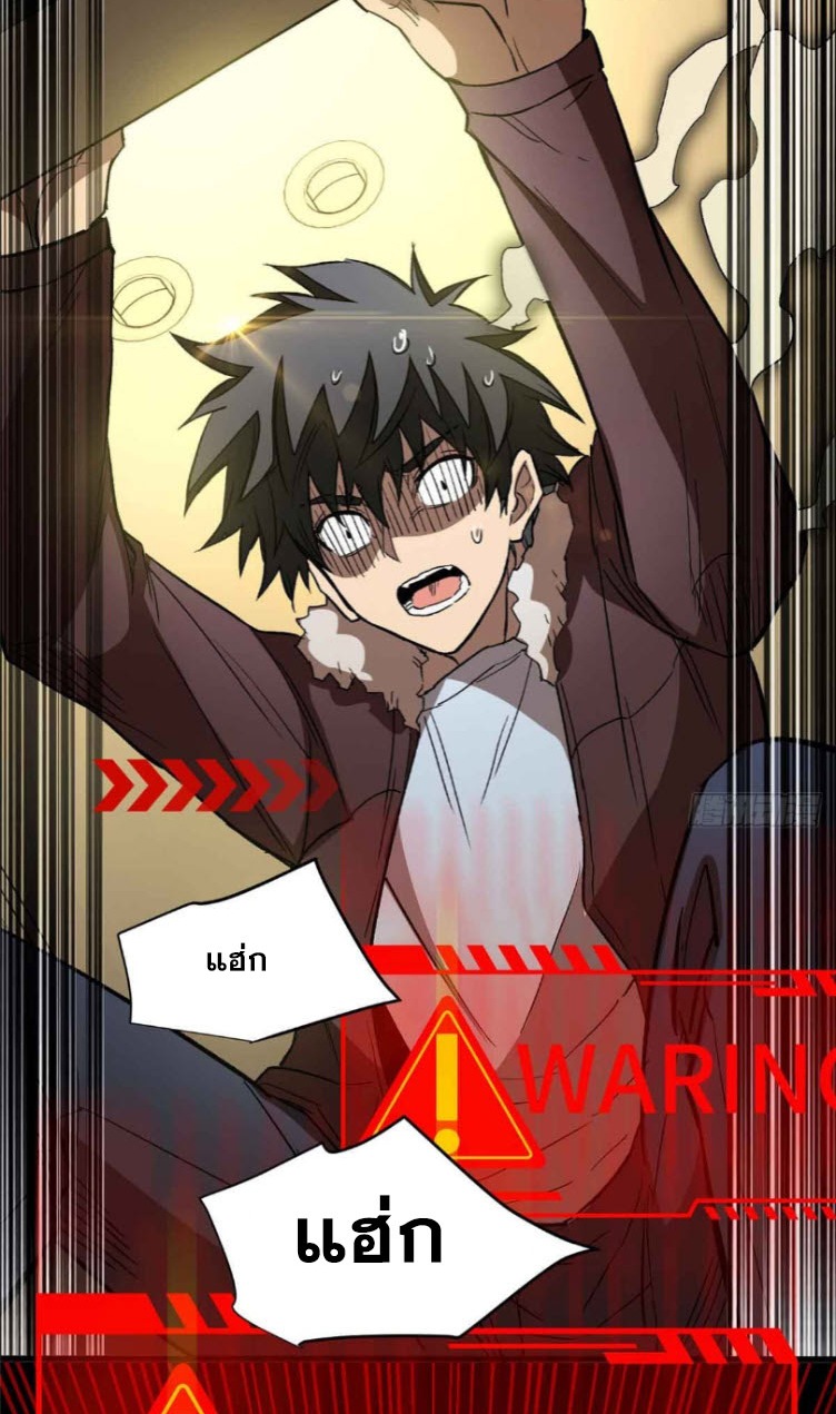 โลกเหนือธรรมชาติ! ฉัน... กลายเป็นแวมไพร์งั้นเหรอ!? ตอนที่ 2 หน้า 44