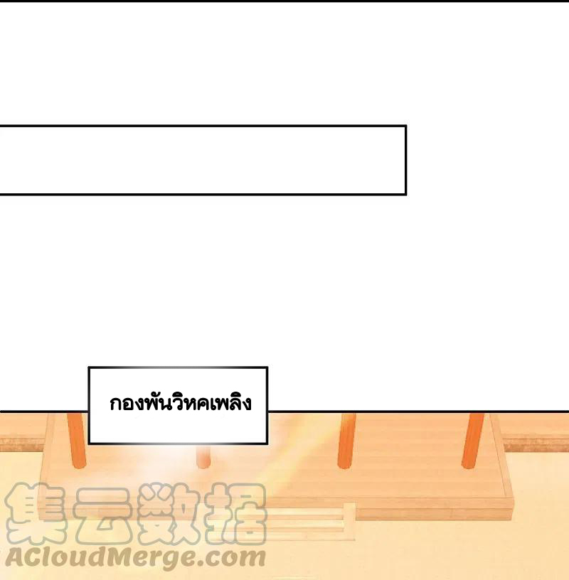 peerless battle spirit ตอนที่ 333 หน้า 27
