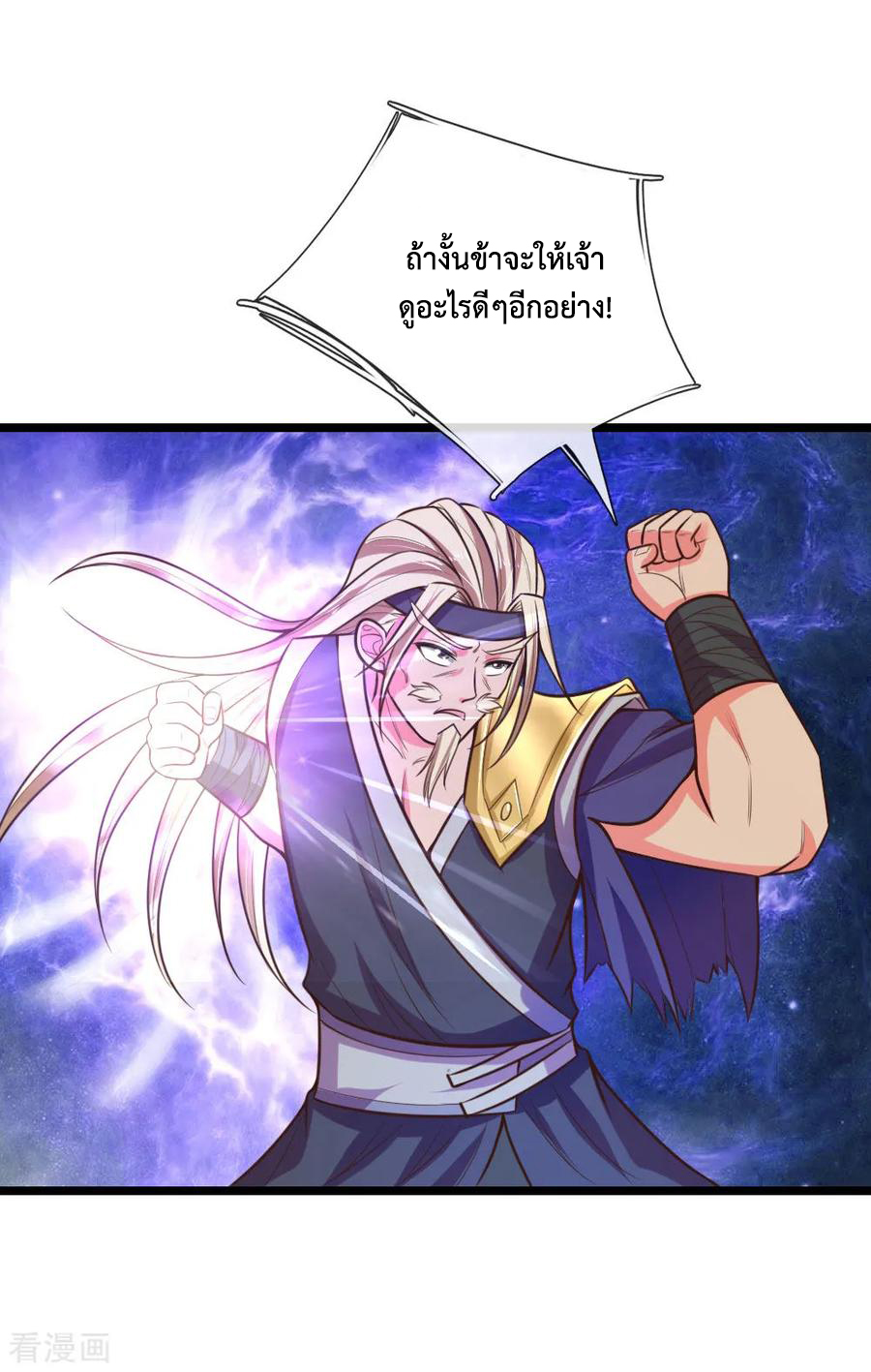 |.ตำนานราชันย์เทพสวรรค์ ตอนที่ 62 หน้า 19