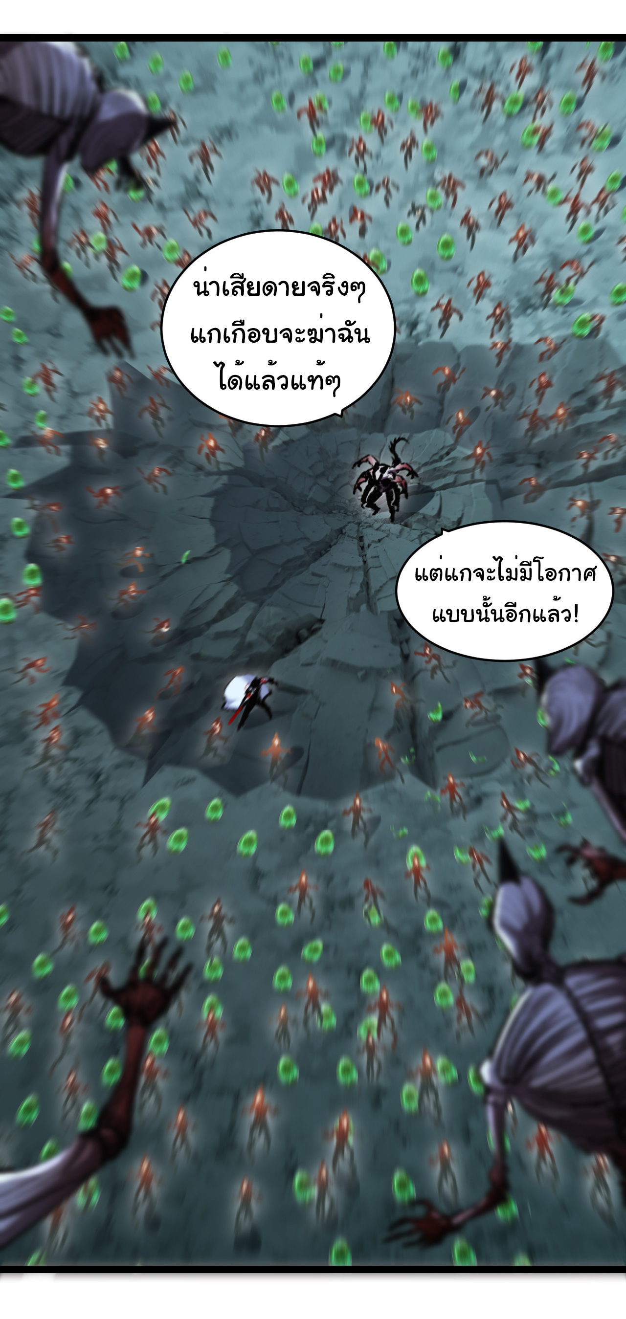 I'm the boss in Magic Moon ตอนที่ 36 หน้า 29