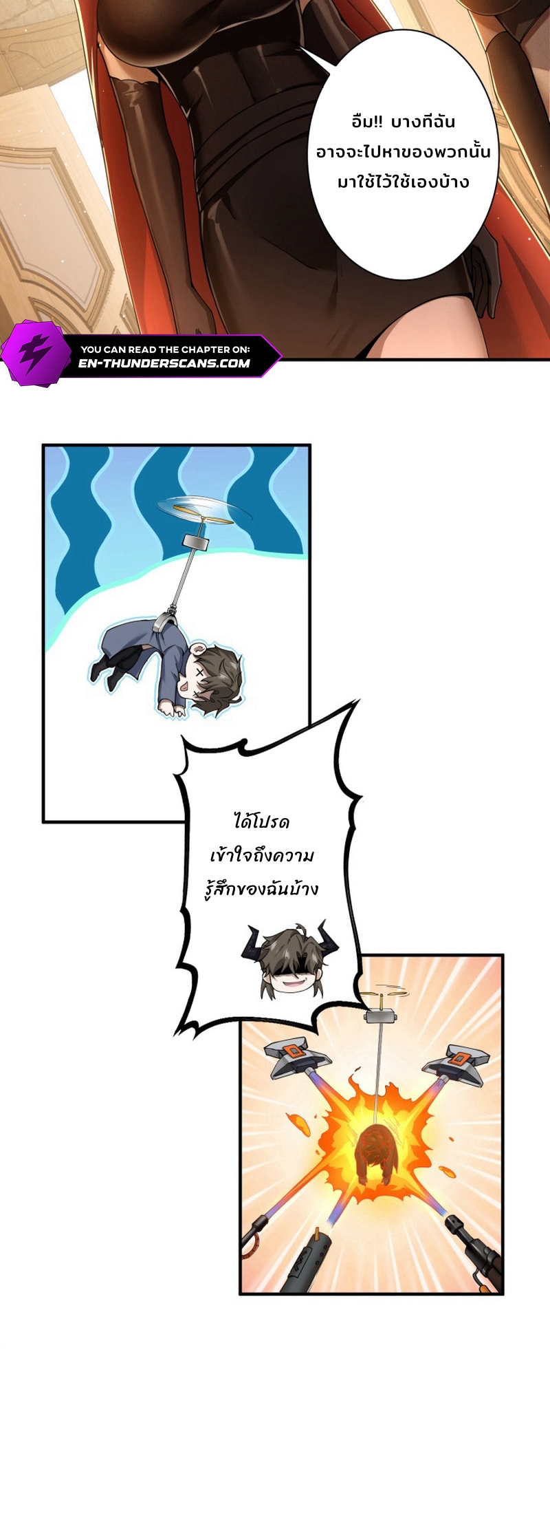 ราชาปีศาจผู้เติบโตจากมหันตภัย ตอนที่ 5 หน้า 15