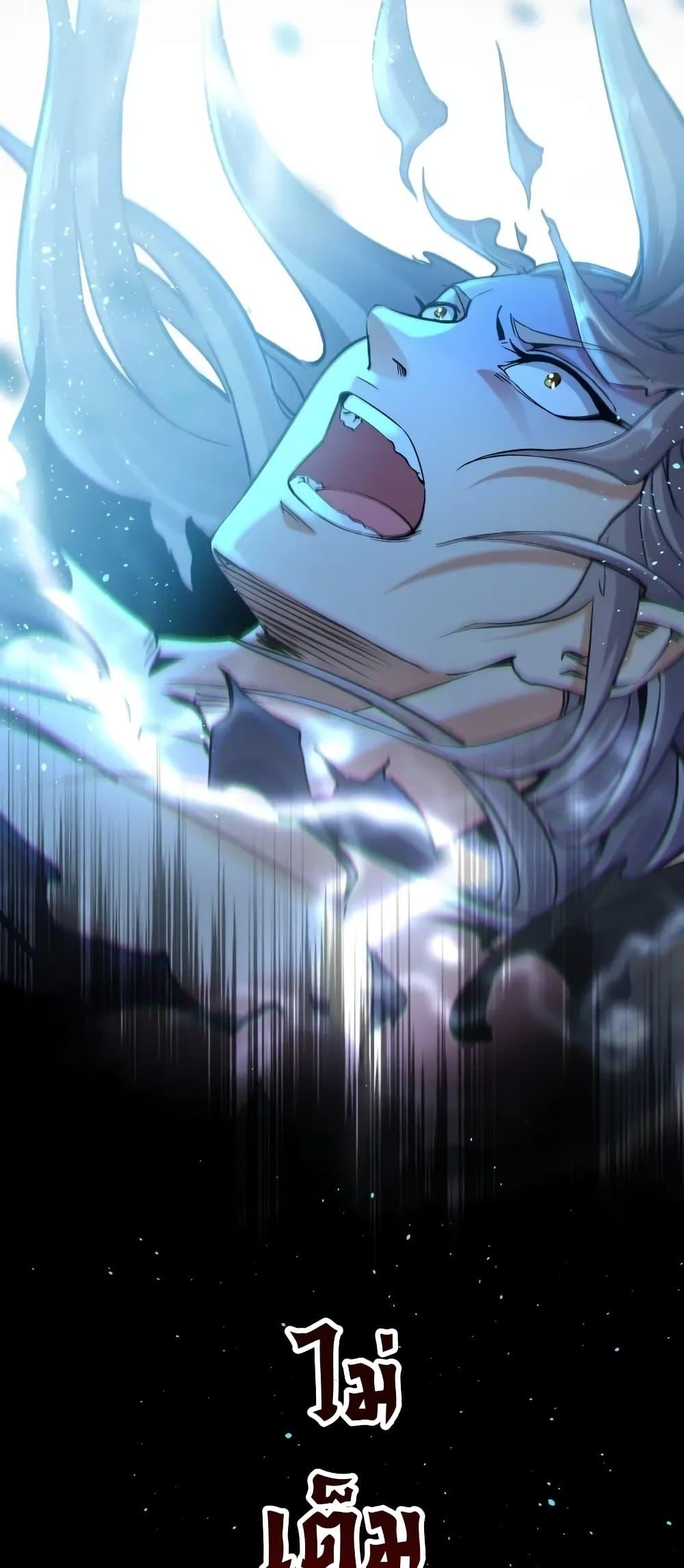 สิบมหาจักรพรรดิล้วนเป็นศิษย์ข้า ตอนที่ 1 หน้า 40