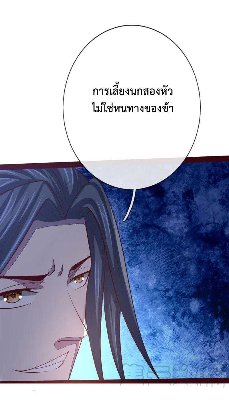 |.ตำนานราชันย์เทพสวรรค์ ตอนที่ 137 หน้า 14
