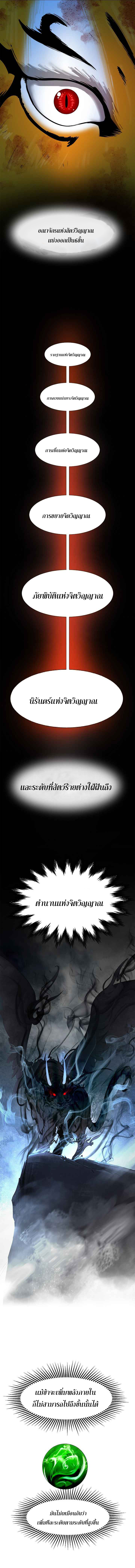 2.เรื่องราวการกลับชาติมาเกิดของ เสือน้อยโฮกปิ๊บ ตอนที่ 14 หน้า 5