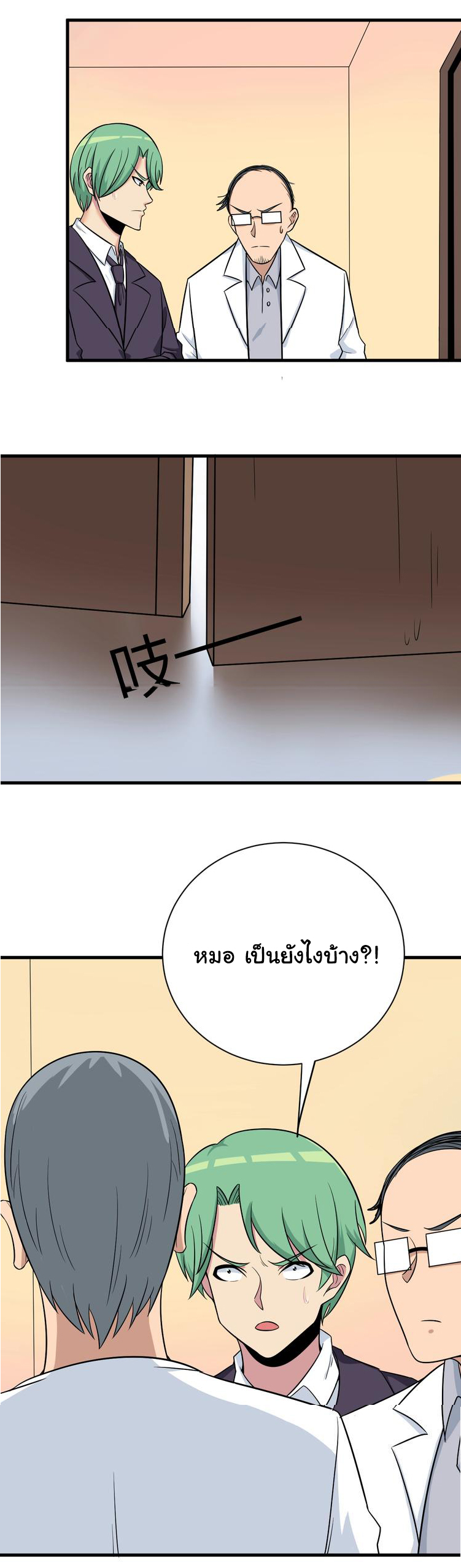 Sanjie Taobao Store ระบบร้านค้าเทพเจ้า ตอนที่ 220 หน้า 29