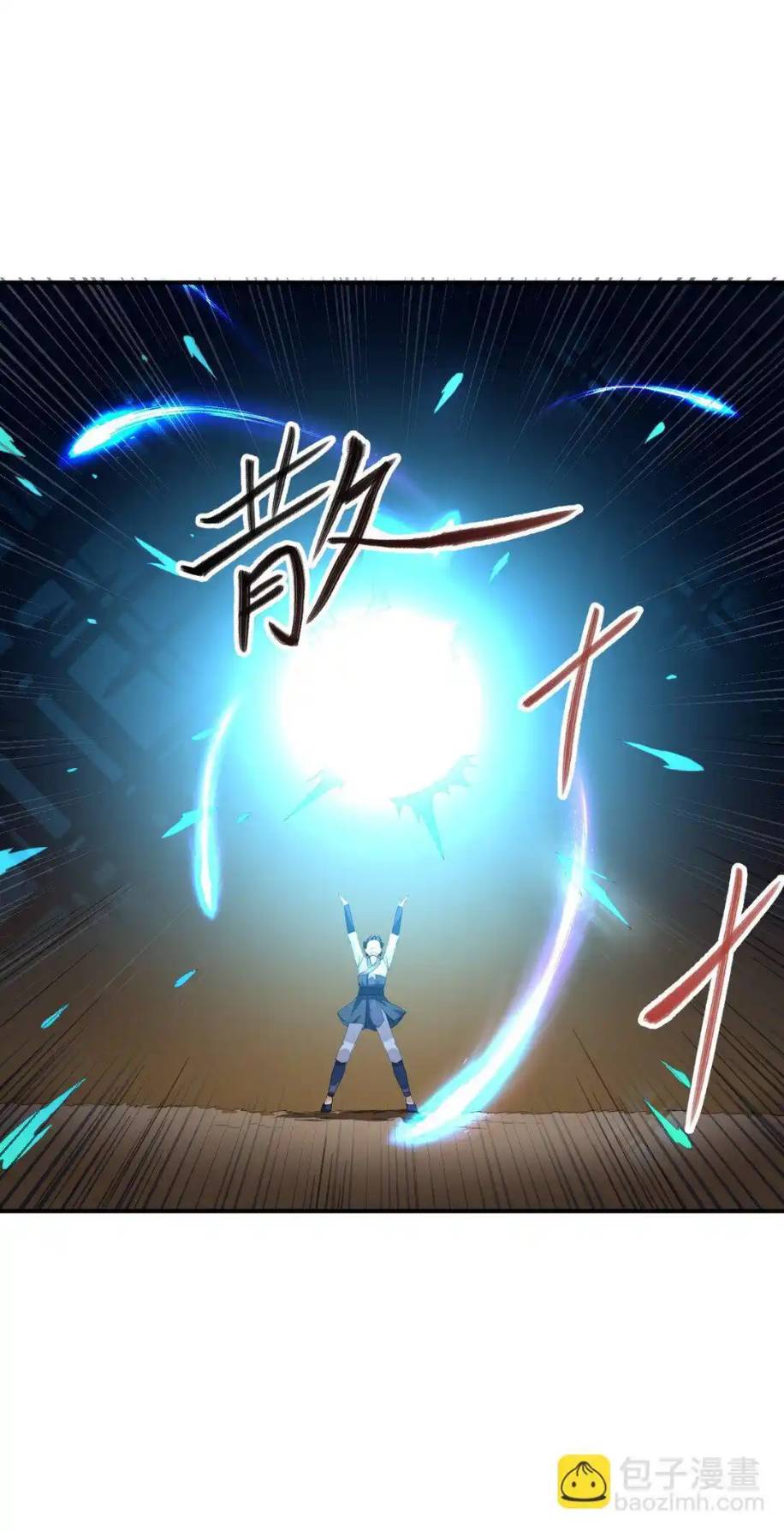 Travel through the world of cultivation, but you can connect to the Internet (ซีซั่น1) ตอนที่ 10 หน้า 44