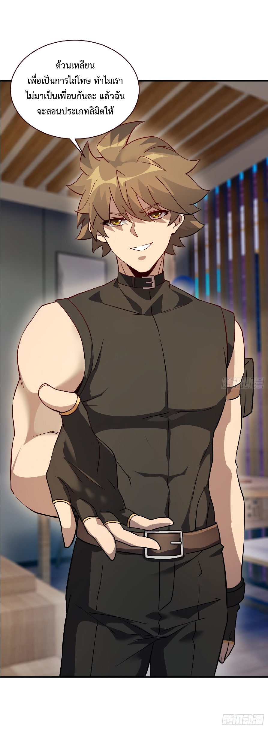 The People On Earth Are Too Ferocious ตอนที่ 122 หน้า 24