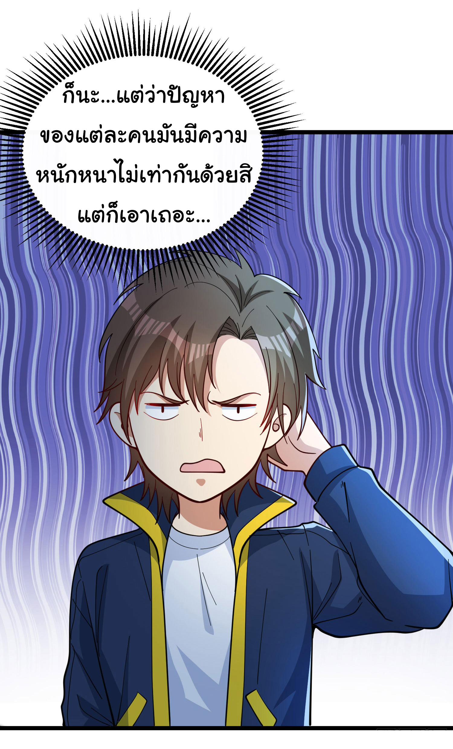 Life Exchange Club ตอนที่ 2 หน้า 20