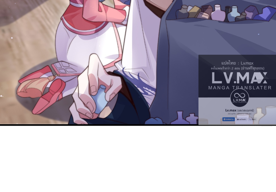 ซวยแล้วข้าโดนตามล่าจากศิษย์ในสำนัก ตอนที่ 17 หน้า 26