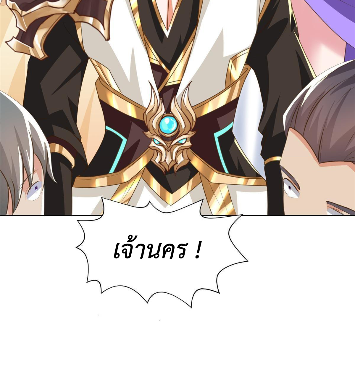 (ชนจีน) Dragon Master (จูหมิง นักรบเซียนมังกร) ตอนที่ 139 หน้า 50