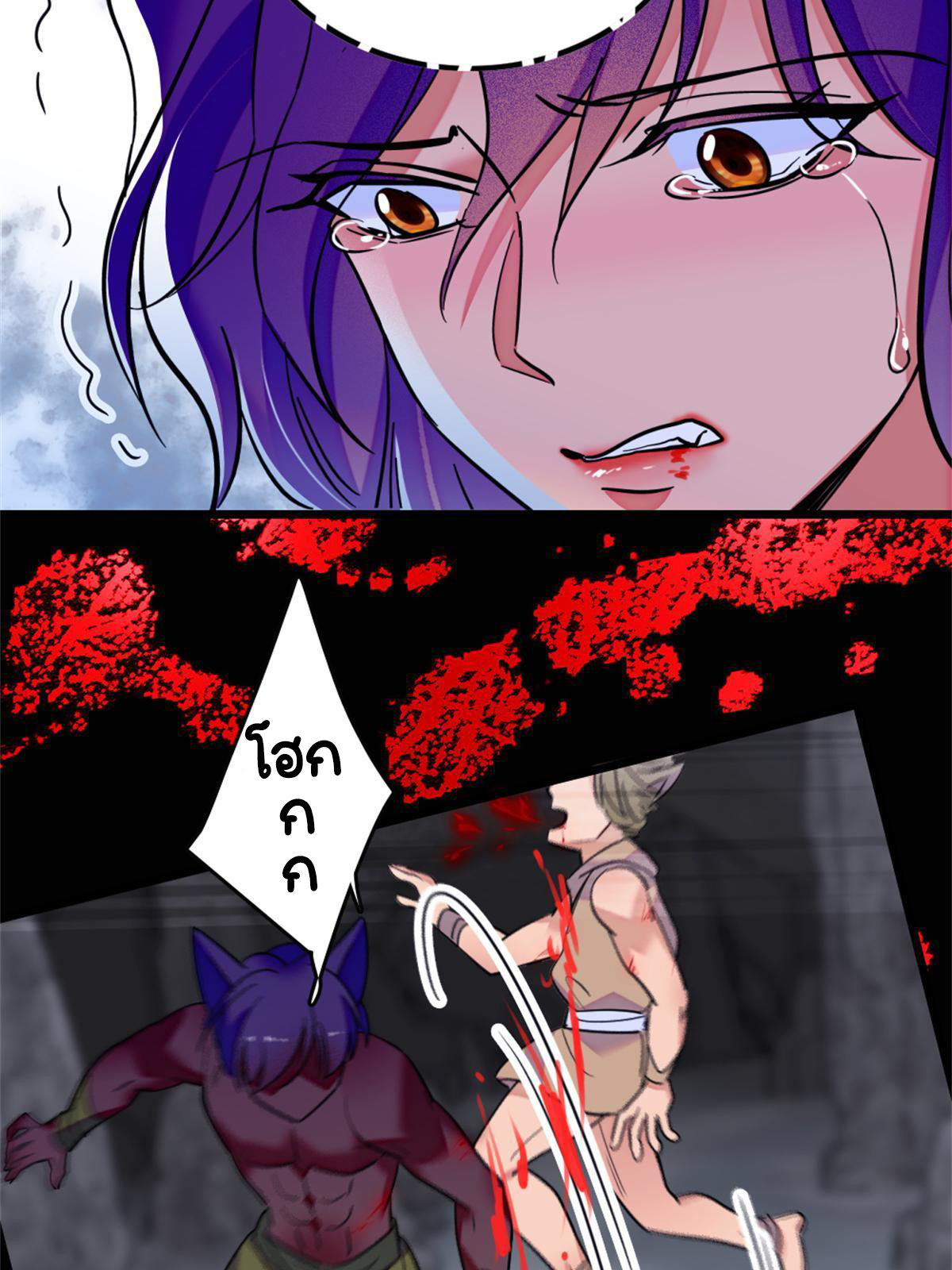 Romance In The Beast World ตอนที่ 54 หน้า 31