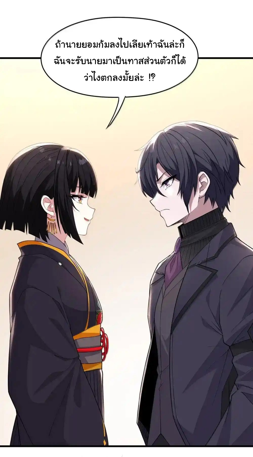 อัจฉริยะสุดชั่วร้ายสายแปรธาตุ ตอนที่ 23 หน้า 16