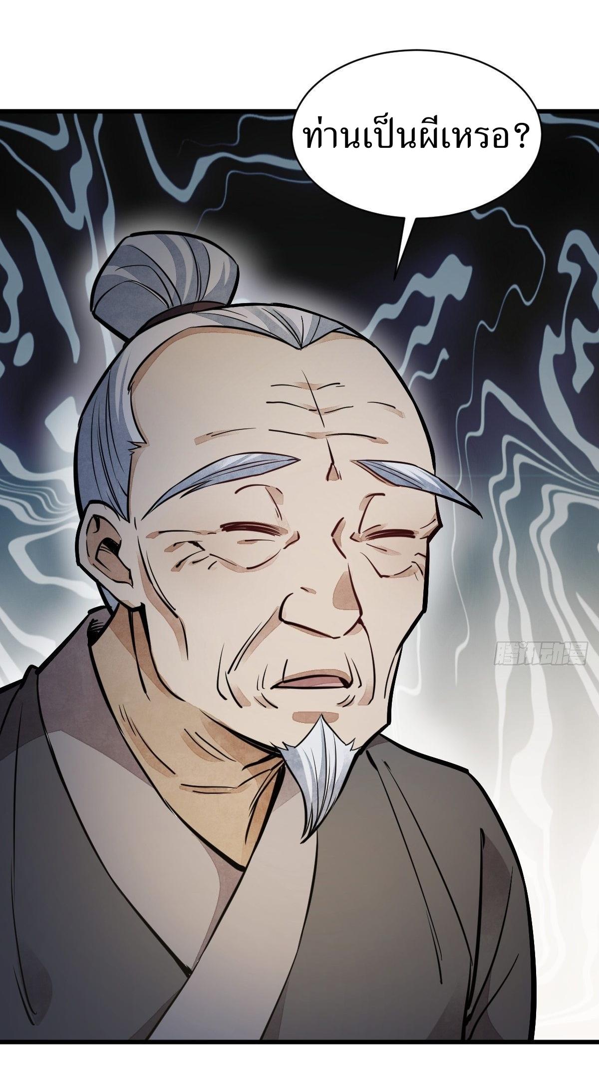 Lan Ke Qi Yuan ตอนที่ 30 หน้า 7