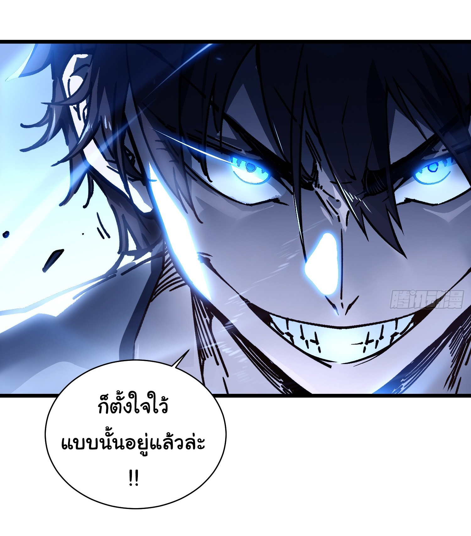 ขอให้ข้าเป็นราชาเเห่งเหล่ามอนเตอร์ ( starting from awakening the king of monsters ) ตอนที่ 12 หน้า 5