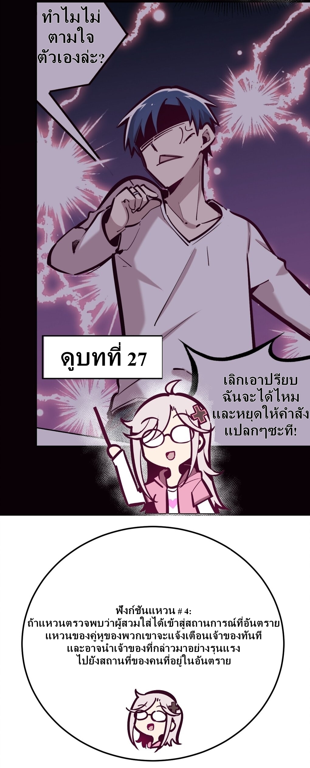 Demon x Angel can't get along! ตอนที่ 34 หน้า 12