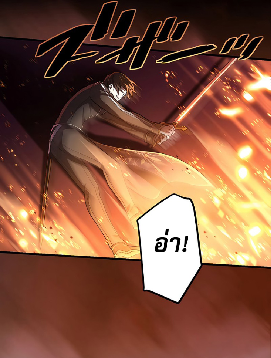 การกลับชาติมาเกิดของจอมเวทย์ต้องห้าม (Reincarnation of the Forbidden Archmage) ตอนที่ 42 หน้า 29