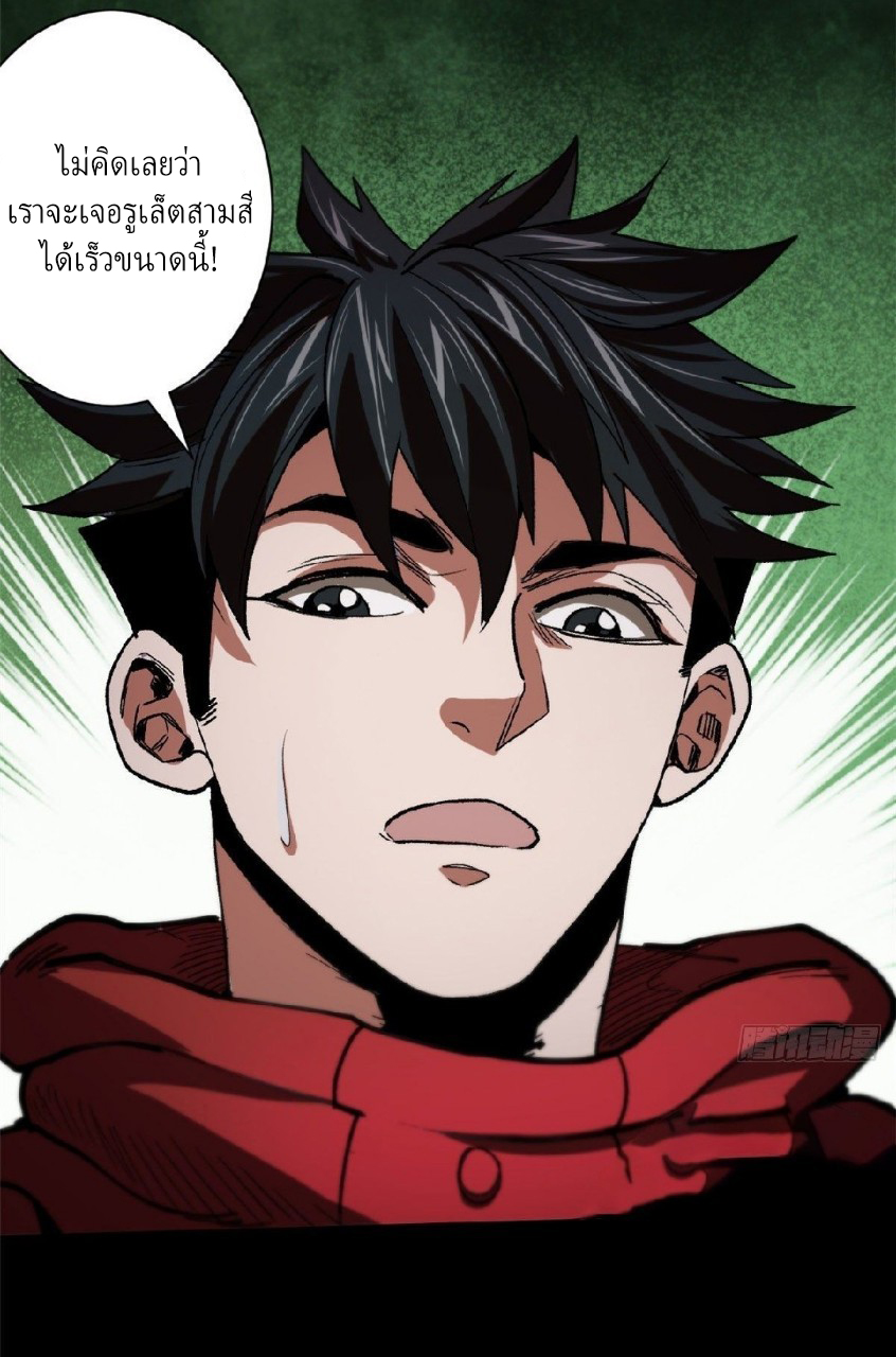 รูเล็ตเวิลด์ สุ่มไอเทมเอาชีวิตรอด ตอนที่ 16 หน้า 8